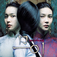 抽象畫中的越南少女