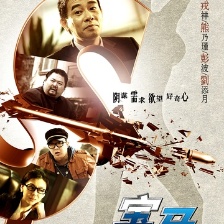 寶馬狂想曲