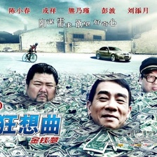 寶馬狂想曲