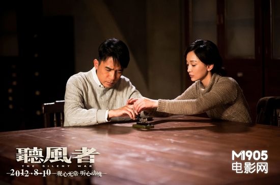 《听风者》将映 梁朝伟,周迅,范晓萱三角恋