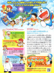 哆啦A梦：大雄与奇迹之岛