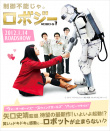 機器人大爺