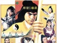 神雕侠侣