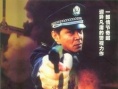 紧急追捕