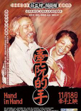 牽阮的手