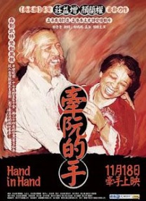 牽阮的手