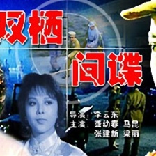 雙棲間諜