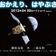 欢迎回来 隼鸟号