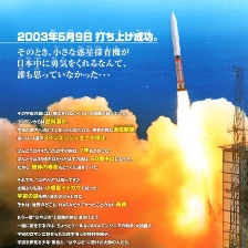 欢迎回来 隼鸟号