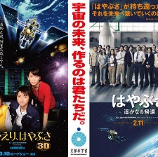 欢迎回来 隼鸟号