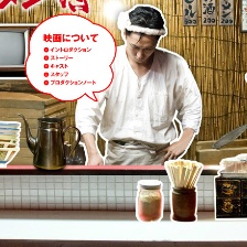 拉面武士