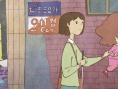 如果你是我 動畫版2