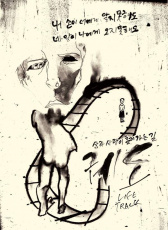 軌道