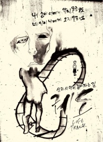 軌道