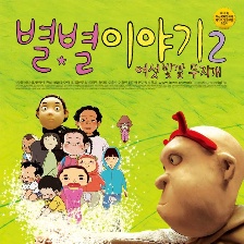 如果你是我 動(dòng)畫版2
