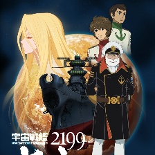 宇宙戰(zhàn)艦大和號(hào)2199
