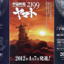 宇宙戰(zhàn)艦大和號(hào)2199