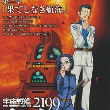 宇宙戰(zhàn)艦大和號(hào)2199