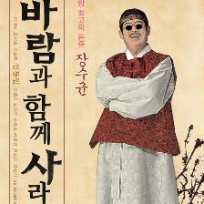 隨風而逝