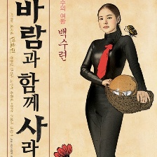 隨風而逝