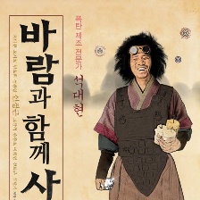 隨風而逝