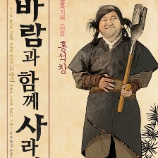 隨風而逝