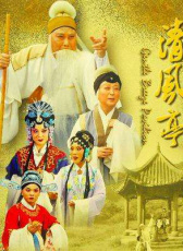 清風亭