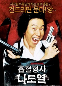 僵尸刑警