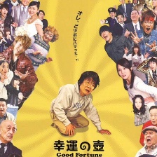 幸運(yùn)之壺