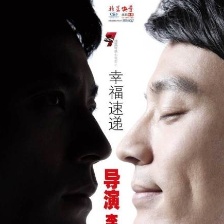 幸福速遞