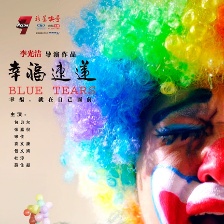幸福速遞