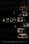 頭七