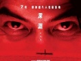 罪与罚