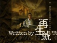 再生號(hào)