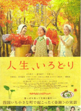 多彩人生