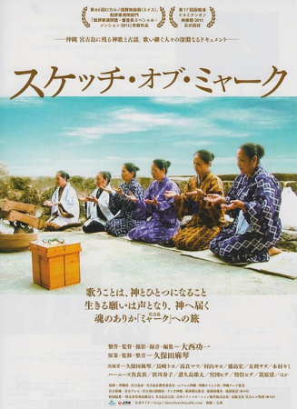 宮古列島風(fēng)情畫