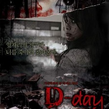 突然有一天之D-day