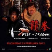 龍拳