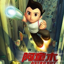 阿童木
