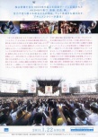 AKB48紀(jì)錄片：未完待續(xù)