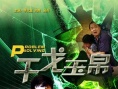干戈玉帛