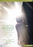 AKB48纪录片：未完待续