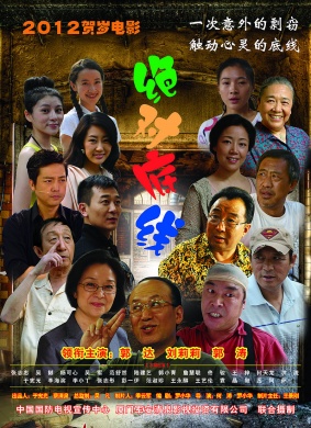 绝对底线