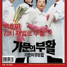 家族榮譽3：家門的復(fù)活