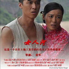 女人河