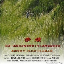女人河