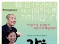 江对面的人们