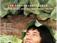 奇迹爱情物语