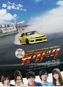 學(xué)生漂移賽車