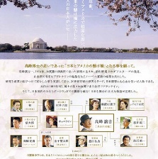 高峰讓吉:讓櫻花盛開(kāi)在美國(guó)的男子